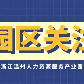 加强就业歧视监管惩处力度、规范收费行为……人力资源市场管理新规出台，速看→